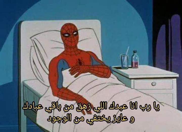 كل يوم صورة معبرة (@memesoficiial) on Twitter photo 