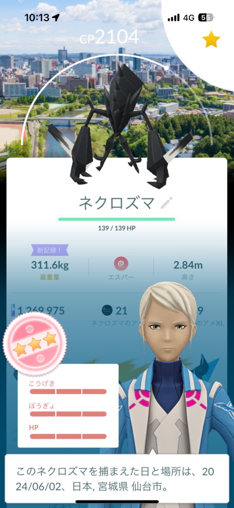 ran_chan_0108's tweet photo. やったー！！！
#GOフェス仙台
#ネクロズマ https://t.co/gVtggaRWxj