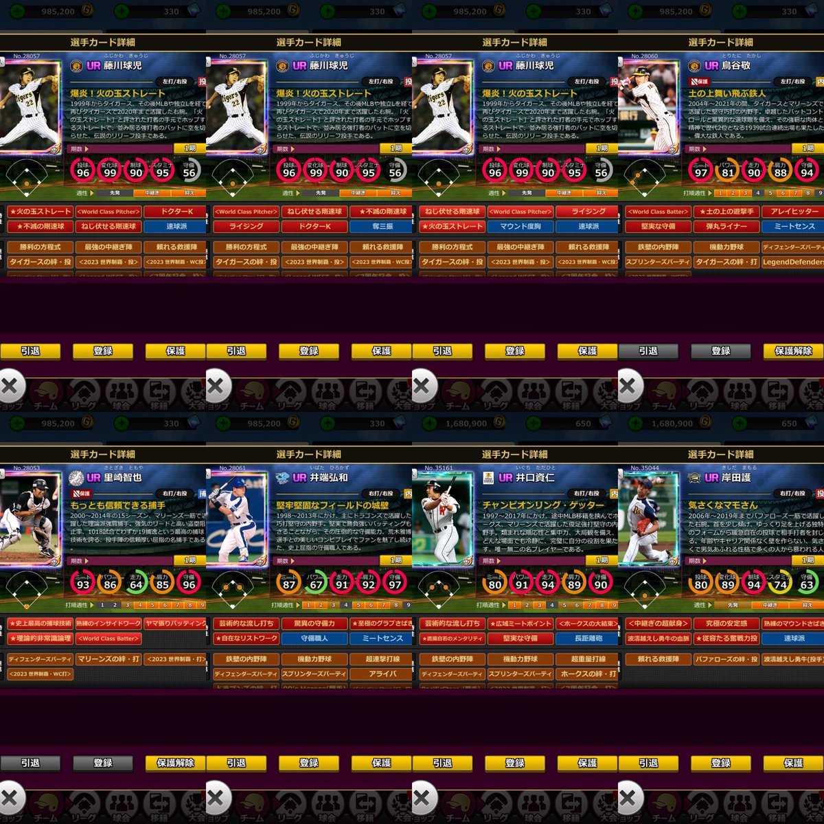 Bandy_nipponham's tweet photo. 【トレード募集】※赤5〜
求: 公S西崎(35209)/武田勝(45133)、檻G簑田(27173)/S簑田(35198)/米田(35199)、鷹G馬原(27253)/S江夏(35203)/攝津(45054)。

⇄出: 画像から。World持ちに対しても、良特性選手であれば優遇します。

ご提案、お待ちしております！！ https://t.co/PY6Nn8BISE