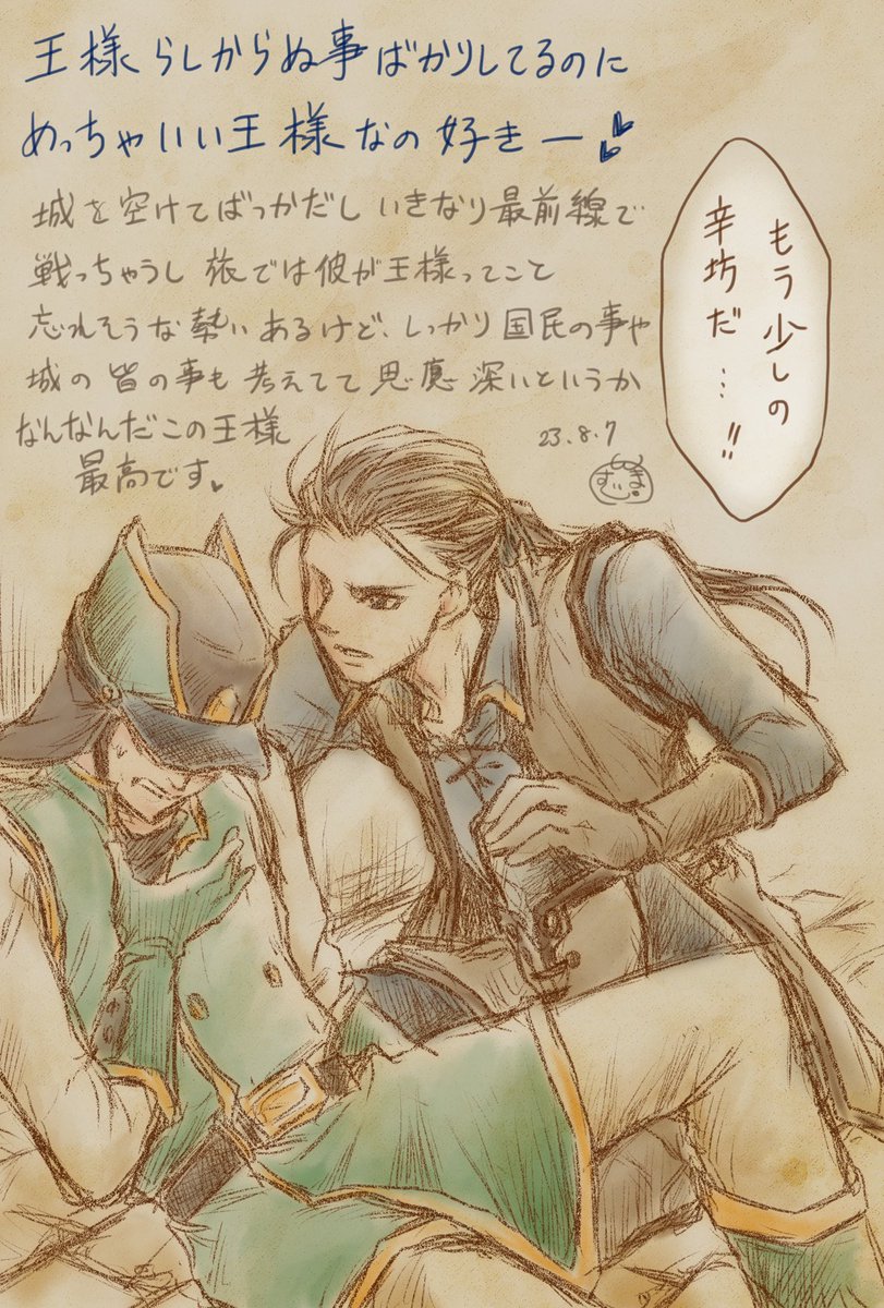magicfighters's tweet image. #FF6  #エドガー　#ロニの日
陛下好き様…おいでくださいませ…ムニャムニャ…