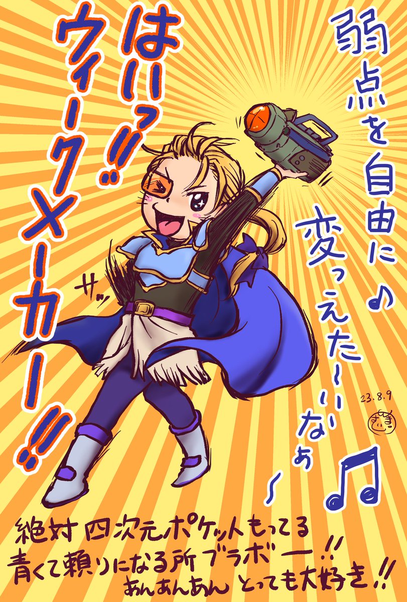 magicfighters's tweet image. #FF6  #エドガー　#ロニの日
陛下好き様…おいでくださいませ…ムニャムニャ…