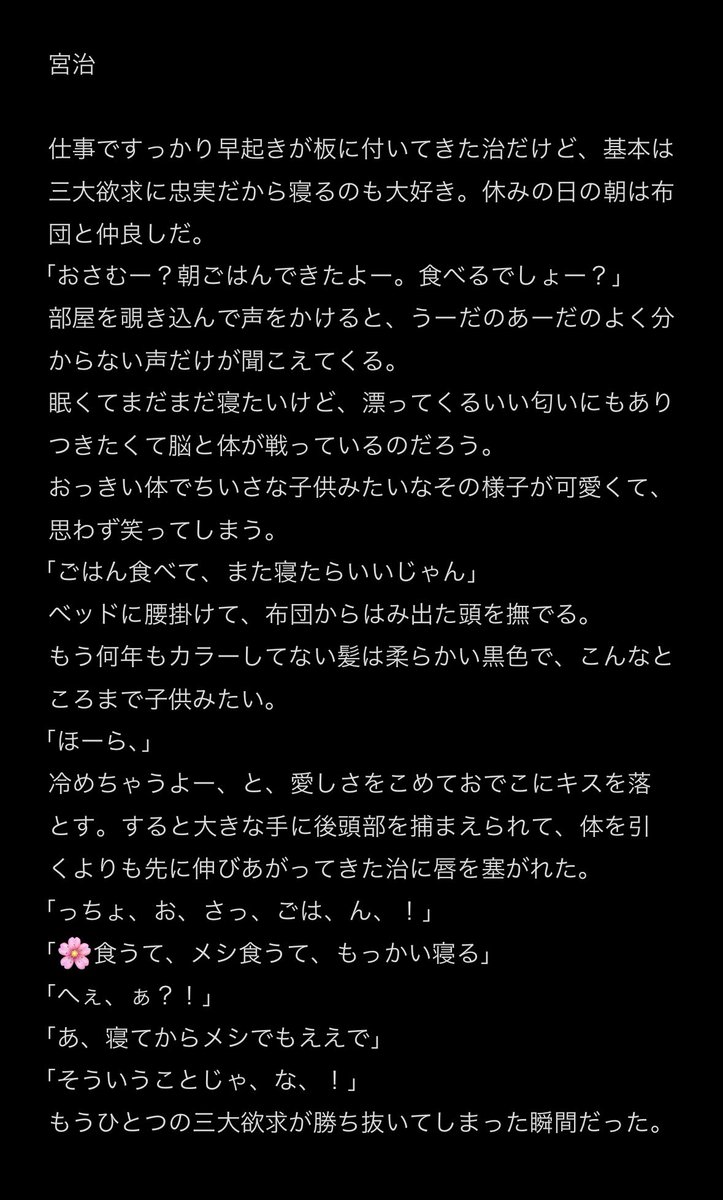 mim_plu's tweet photo. 【⠀819男子とおやすみの日の朝⠀】

ｸﾆﾐ ￤ ｵｲｶﾜ ￤ ﾎﾞｸﾄ ￤ ｵｻﾑ

※ほんのり夜表現

 #819プラス  #HQプラス https://t.co/3s7FKnm4S1