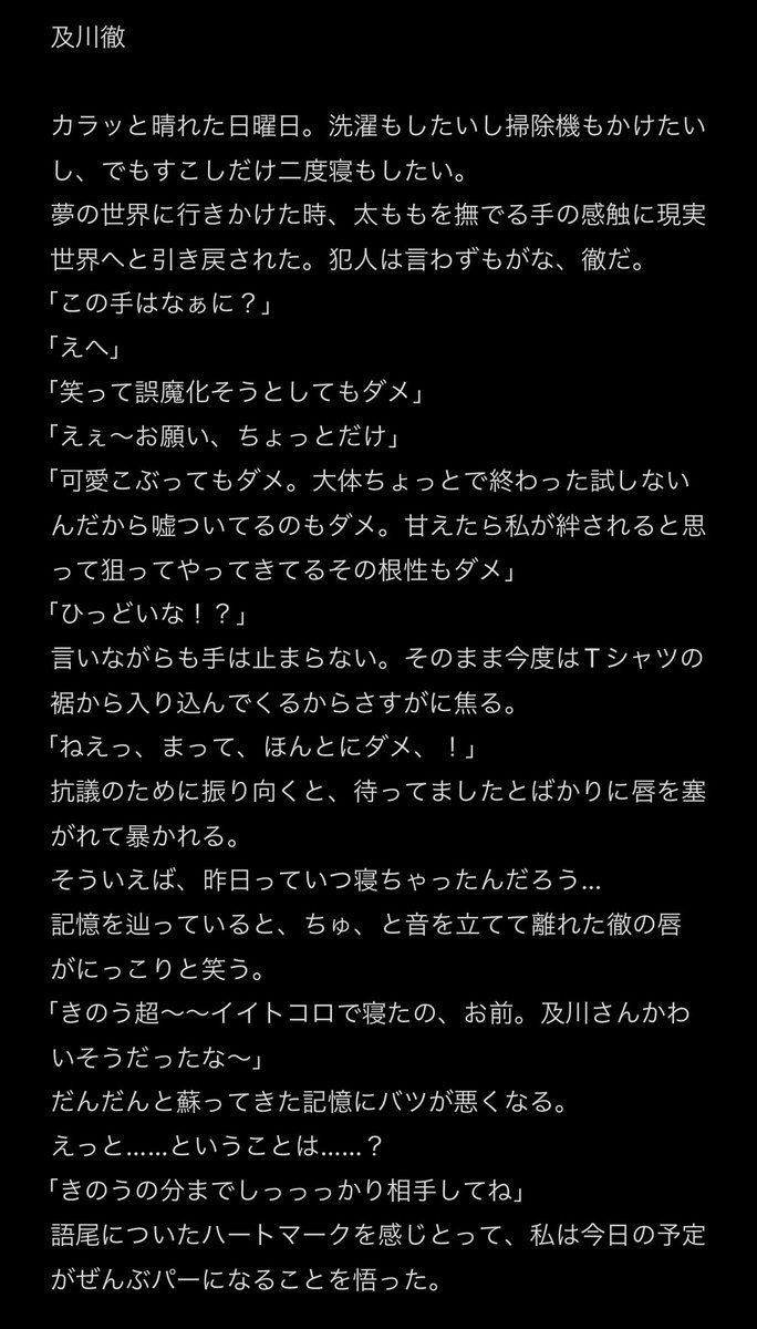 mim_plu's tweet photo. 【⠀819男子とおやすみの日の朝⠀】

ｸﾆﾐ ￤ ｵｲｶﾜ ￤ ﾎﾞｸﾄ ￤ ｵｻﾑ

※ほんのり夜表現

 #819プラス  #HQプラス https://t.co/3s7FKnm4S1