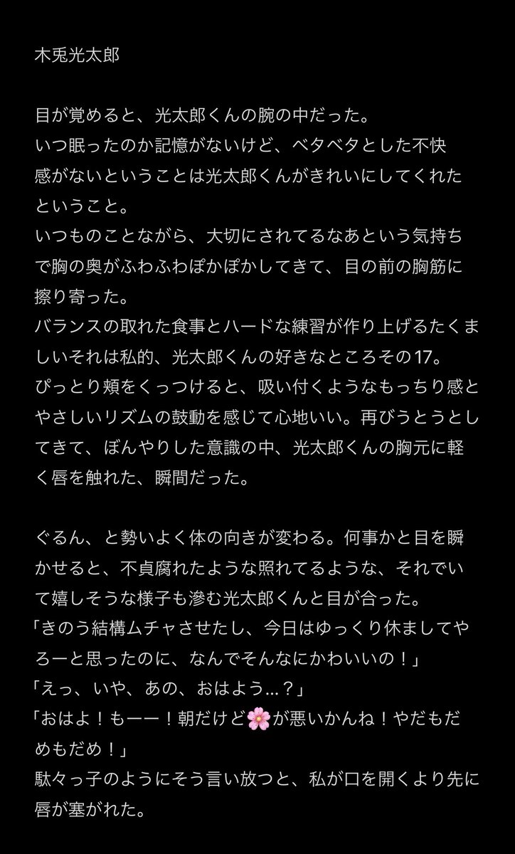 mim_plu's tweet photo. 【⠀819男子とおやすみの日の朝⠀】

ｸﾆﾐ ￤ ｵｲｶﾜ ￤ ﾎﾞｸﾄ ￤ ｵｻﾑ

※ほんのり夜表現

 #819プラス  #HQプラス https://t.co/3s7FKnm4S1