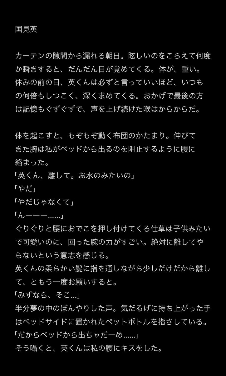 mim_plu's tweet photo. 【⠀819男子とおやすみの日の朝⠀】

ｸﾆﾐ ￤ ｵｲｶﾜ ￤ ﾎﾞｸﾄ ￤ ｵｻﾑ

※ほんのり夜表現

 #819プラス  #HQプラス https://t.co/3s7FKnm4S1