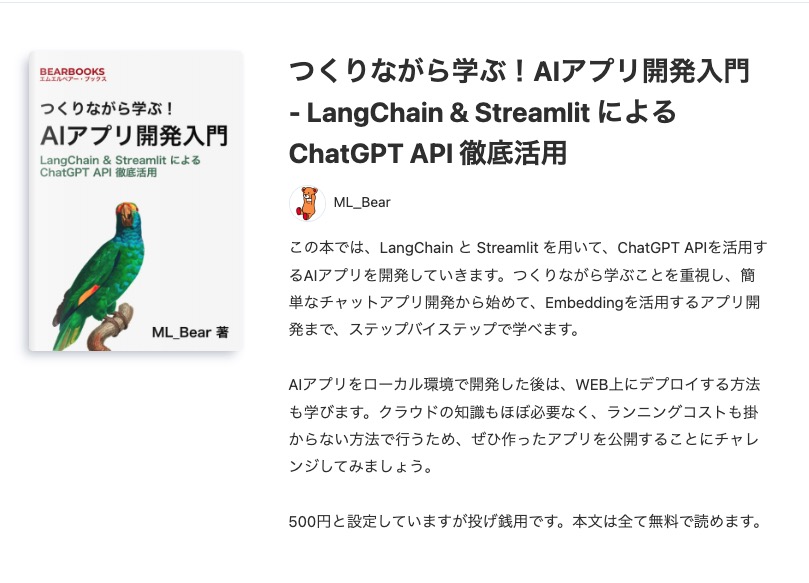 MacopeninSUTABA's tweet photo. これが無料はエグい⭐️

ChatGPTのAPIを利用しながらAIアプリの開発を学べる。システム構成の図解が豊富で初心者でも学びやすい構成になっている

こちら👇
https://t.co/JNa7i3Pex2 https://t.co/twgRu8JpYU