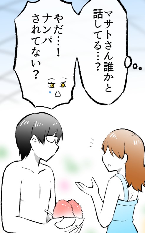 「あくまさん」23話の続きでは水着公開シーンに、珍しい顔してる「あくまちゃん」こと真子ちゃん、そしてマサトさんが…ナンパされてる⁉

そういった展開も入っていつもり多めの公開されておりますので是非楽しんでいただけたら嬉しいです! 