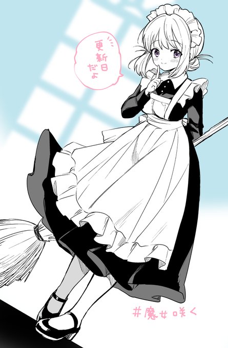 おはようございます🩵
『魔女は満月に咲く』14話後編、15話先読み(1)(2)が更新されました。
よろしくお願いいたします。 
https://t.co/rDO7hLO5iX 
#魔女咲く 