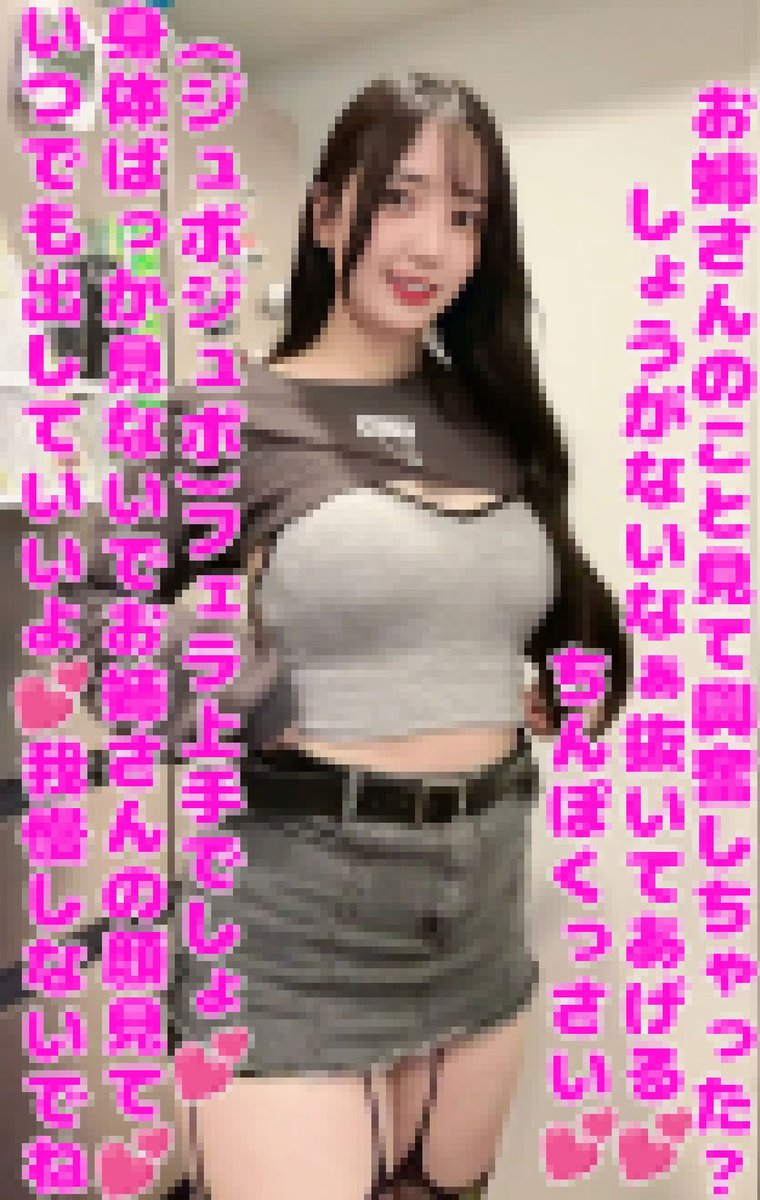 erocreate's tweet photo. ちゆう　文字コラ
欲しい人いいね&amp;RTしたスクショを
@erocreatetoukouにDMしてください！ https://t.co/vTi9GW1yQX