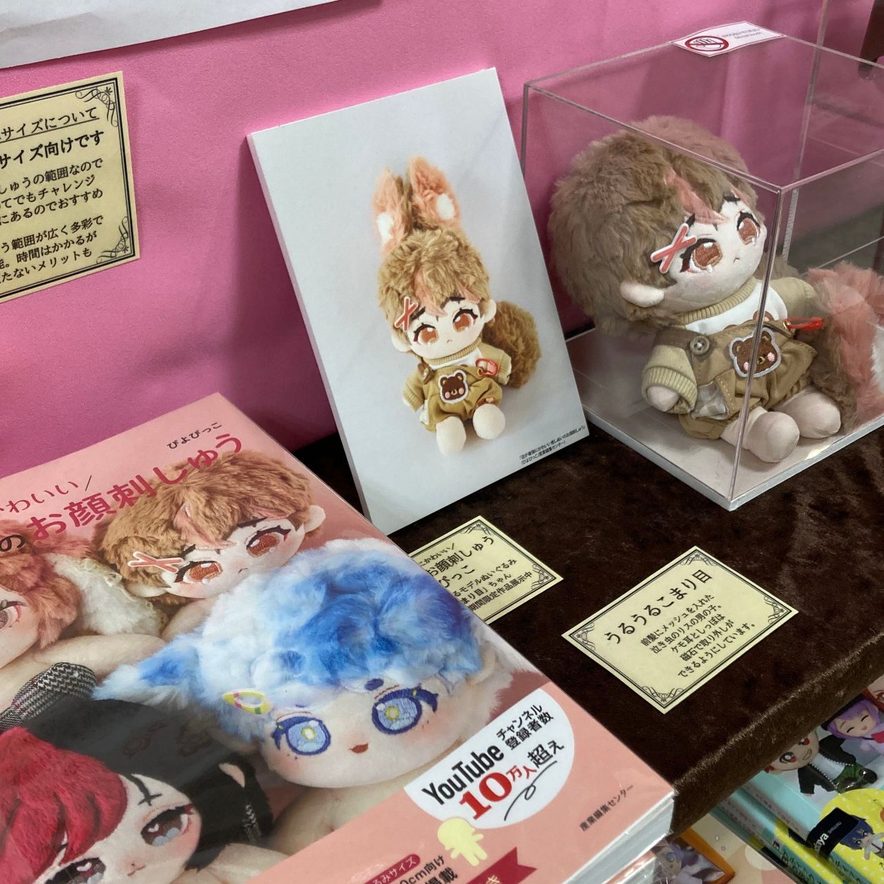 ぬいぐるみ piyopiyo ぴよぴっこ／PiyoPicco YouTube🐤 (@piyopicco) / X