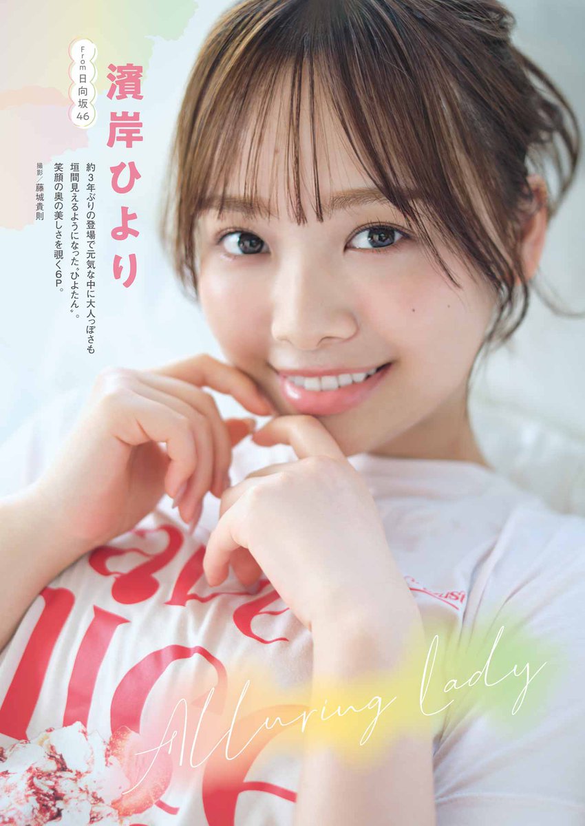 ひよたん おはひよたん😊 #日向坂46 #濱岸ひより