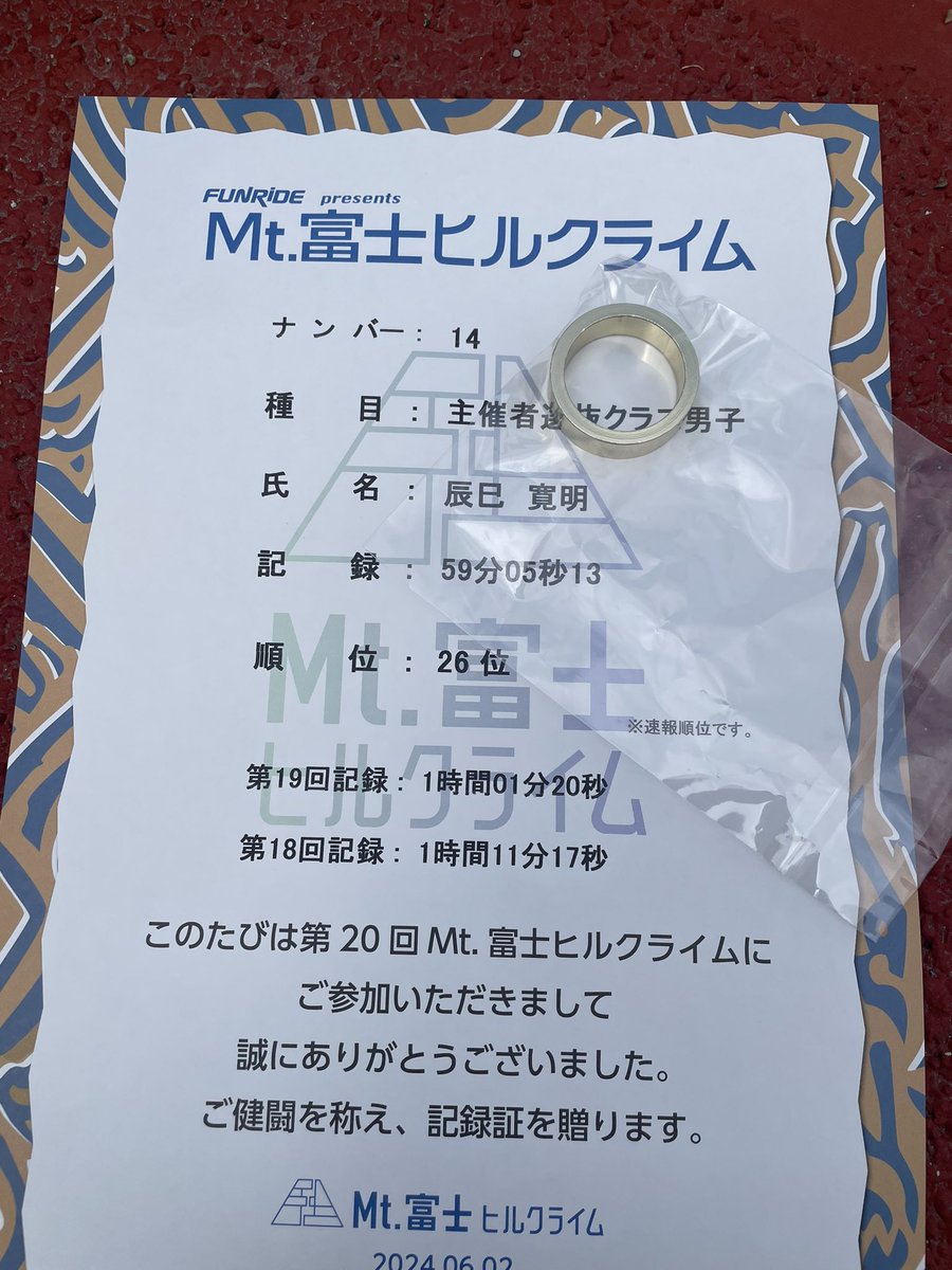 tatamis_cycle's tweet photo. 富士ヒル59分5秒
プラチナは取れました！

1号目からチャンプの逃げに乗ったら20分でオールアウトして順位は26位
我慢できなかった😇

最後はプラチナトレインに切り替え
にんにんさんをプラチナに導けたぞ！ https://t.co/kG14YE3Wmi