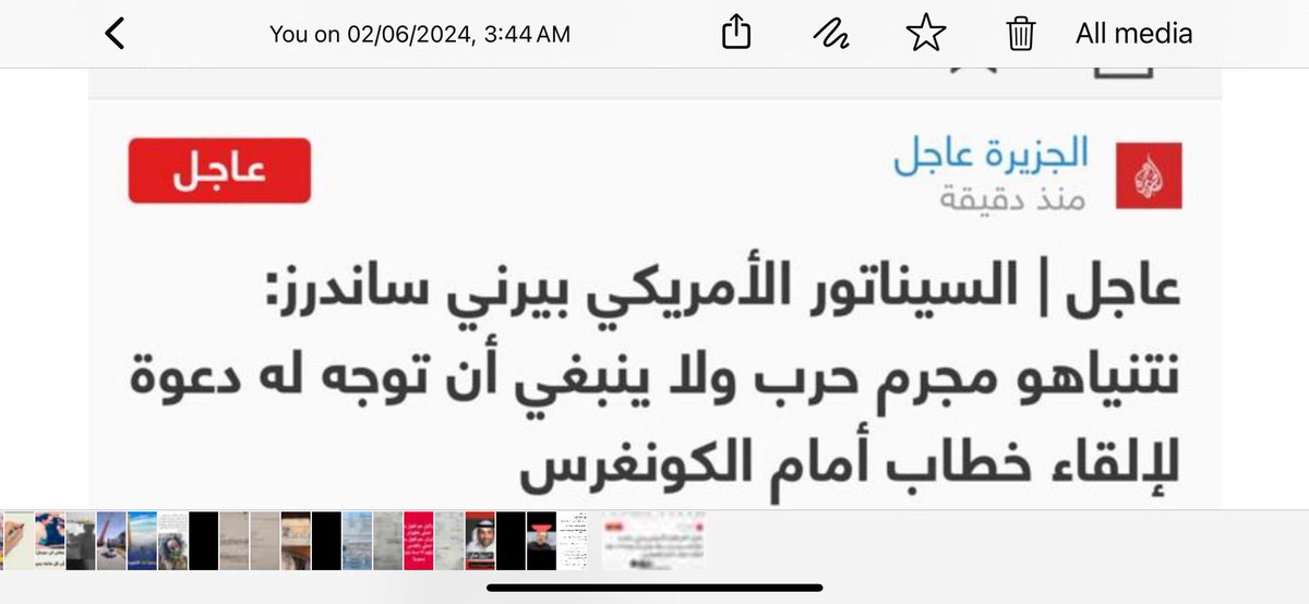 saadalbarrak's tweet photo. بيرني ساندرز هو سناتور يهودي من اشهر و اقدم اعضاء مجلس الشيوخ الأمريكي …
تصريحه هذا يدل على الانقلاب الكبير في الرأي العام الأمريكي .. إنجاز عظيم للصمود البطولي للشعب الفلسطيني 👍 https://t.co/3XexdfpgGF