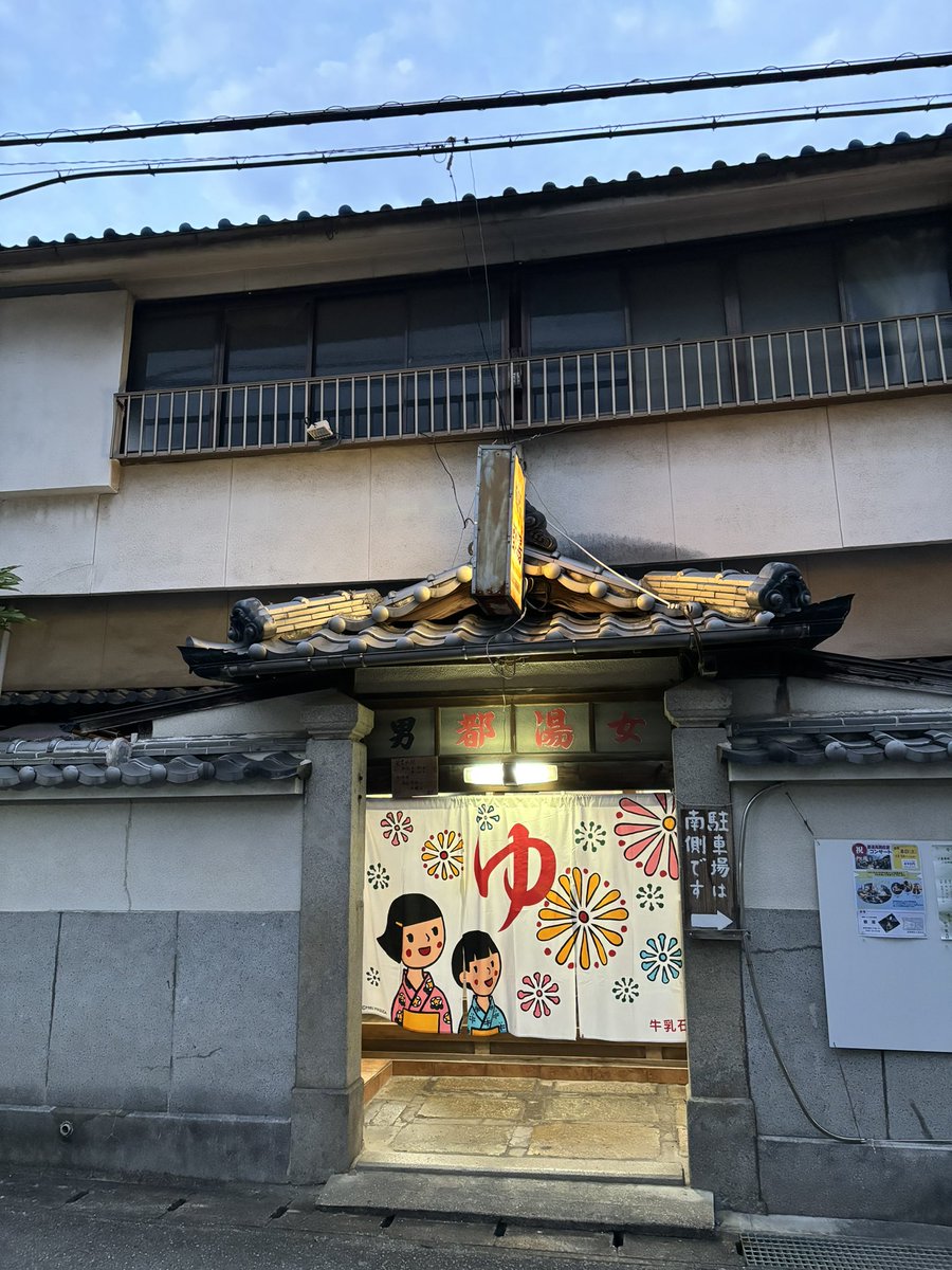 rPaVzbZG61H5n2y's tweet photo. 昨日、おだやかにのんびりと営業再開。常連客の方、ご主人おかみさん、外で明かりが灯った姿を写真撮りに来られてた方、みんなみんな笑顔でした。いいお湯は変わらずです。本日もいいお湯沸きます、明日は定休日です。 https://t.co/LbRyy5K1PM