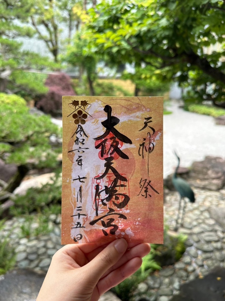 X-এ 大阪天満宮: 