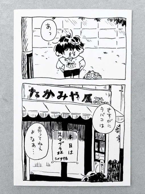 スマブラ杯、鷹宮さんと佐伯の戦いも楽しみだ!!!
(引用ポストの画像を参考に描かせて頂きました🙏)

#鷹宮屋さん
#サイキペイント 