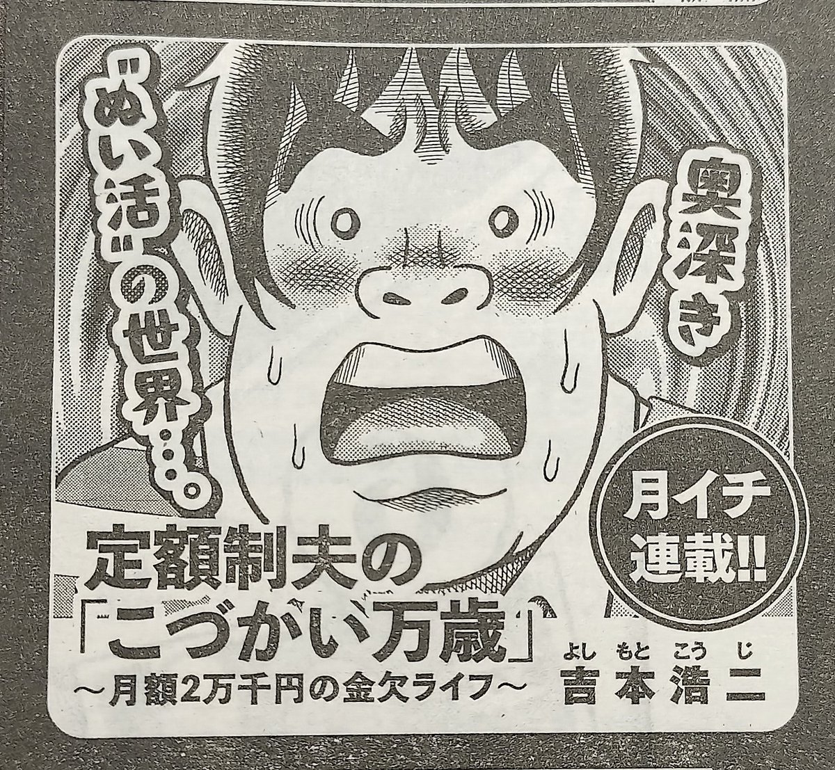【もうすぐ掲載!】
6月6日(木)発売の週刊モーニングに『こづかい万歳』掲載します!ぬ、ぬい活…!?皆さま、どうぞよろしくお願いします〜🙏☺️
#モーニング
#こづかい万歳 