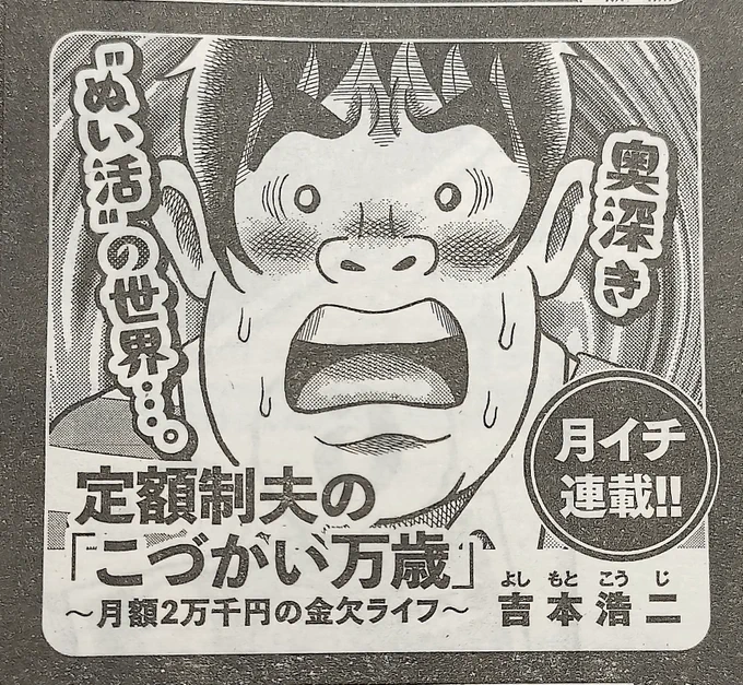 【もうすぐ掲載!】
6月6日(木)発売の週刊モーニングに『こづかい万歳』掲載します!ぬ、ぬい活…!?皆さま、どうぞよろしくお願いします〜🙏☺️
#モーニング
#こづかい万歳 