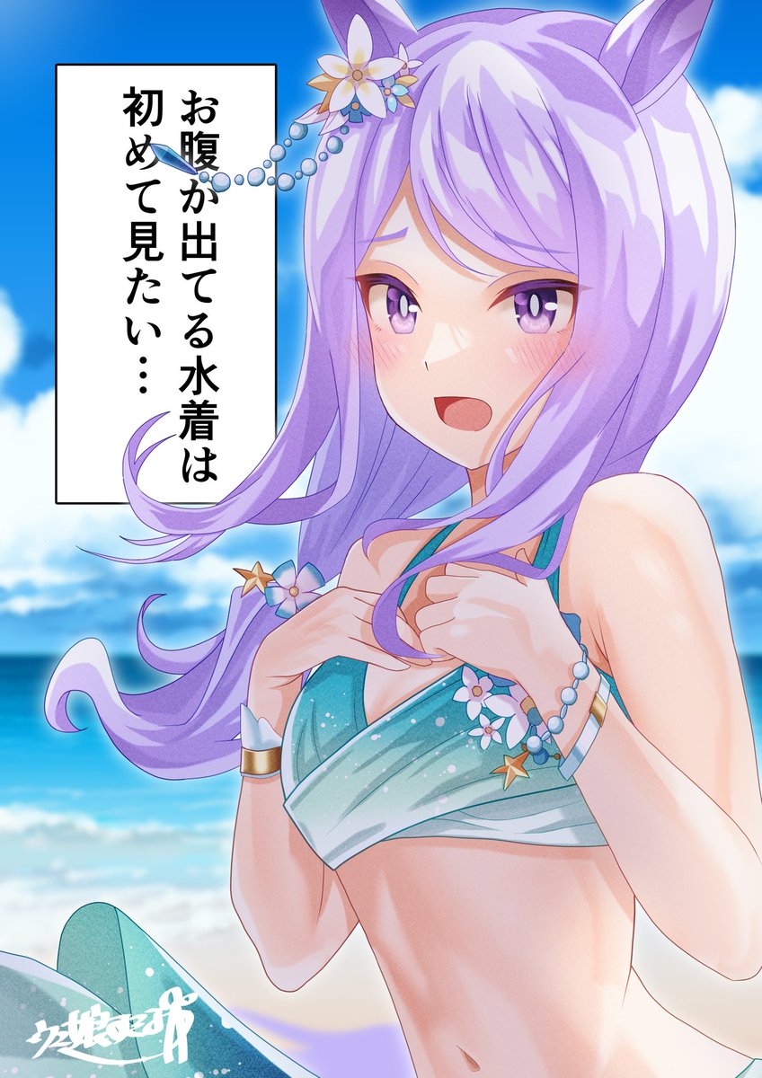 似たもの同士 #ウマ娘 #サイレンススズカ #メジロマックイーン