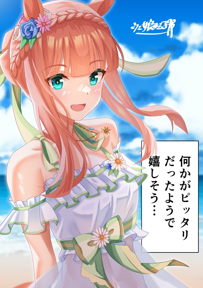 似たもの同士 #ウマ娘 #サイレンススズカ #メジロマックイーン