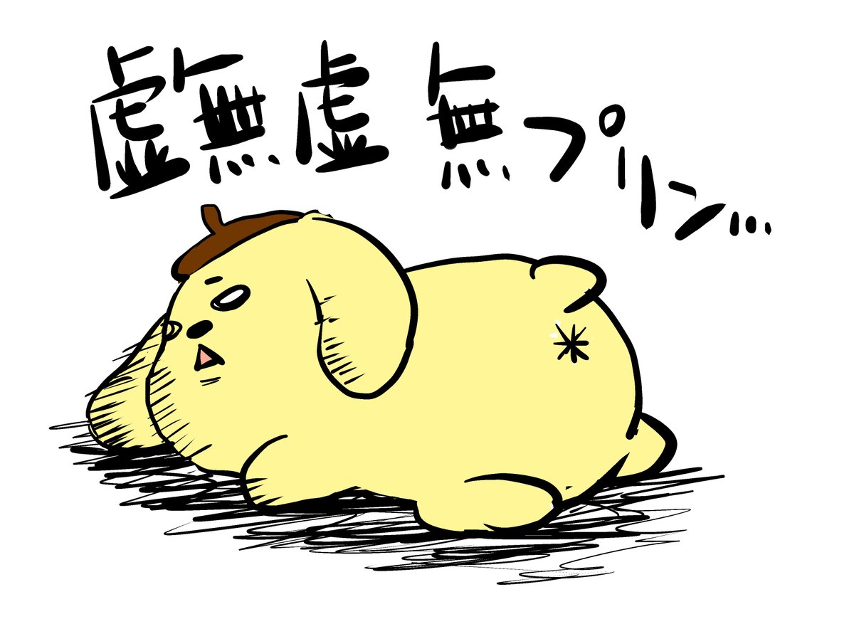 …。 