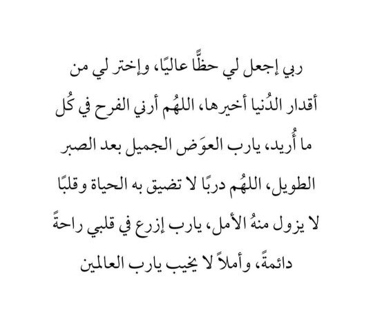 qalcc's tweet photo. ابدأ صباحك بهذا الدعاء🧡 https://t.co/GjFVpoUfKO