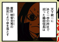 今日は本能寺の変の日ですね。「信長の忍び」以外ではすでに描いているものもあります。

#軍師黒田官兵衛伝 #真田魂 #明智光秀放浪記
#本能寺の変 