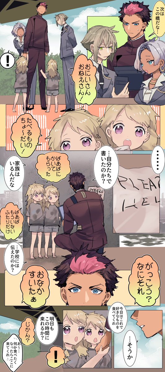 72話 #水星の魔女 