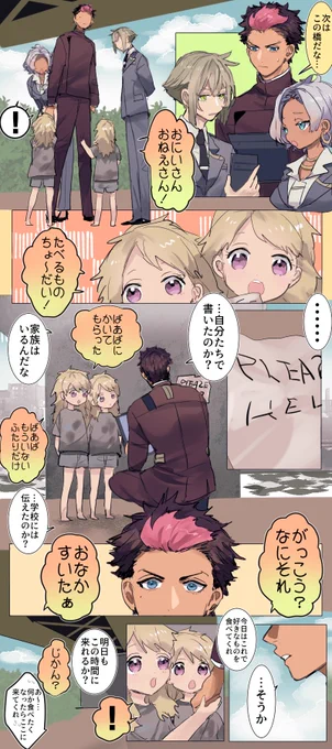 72話 #水星の魔女 