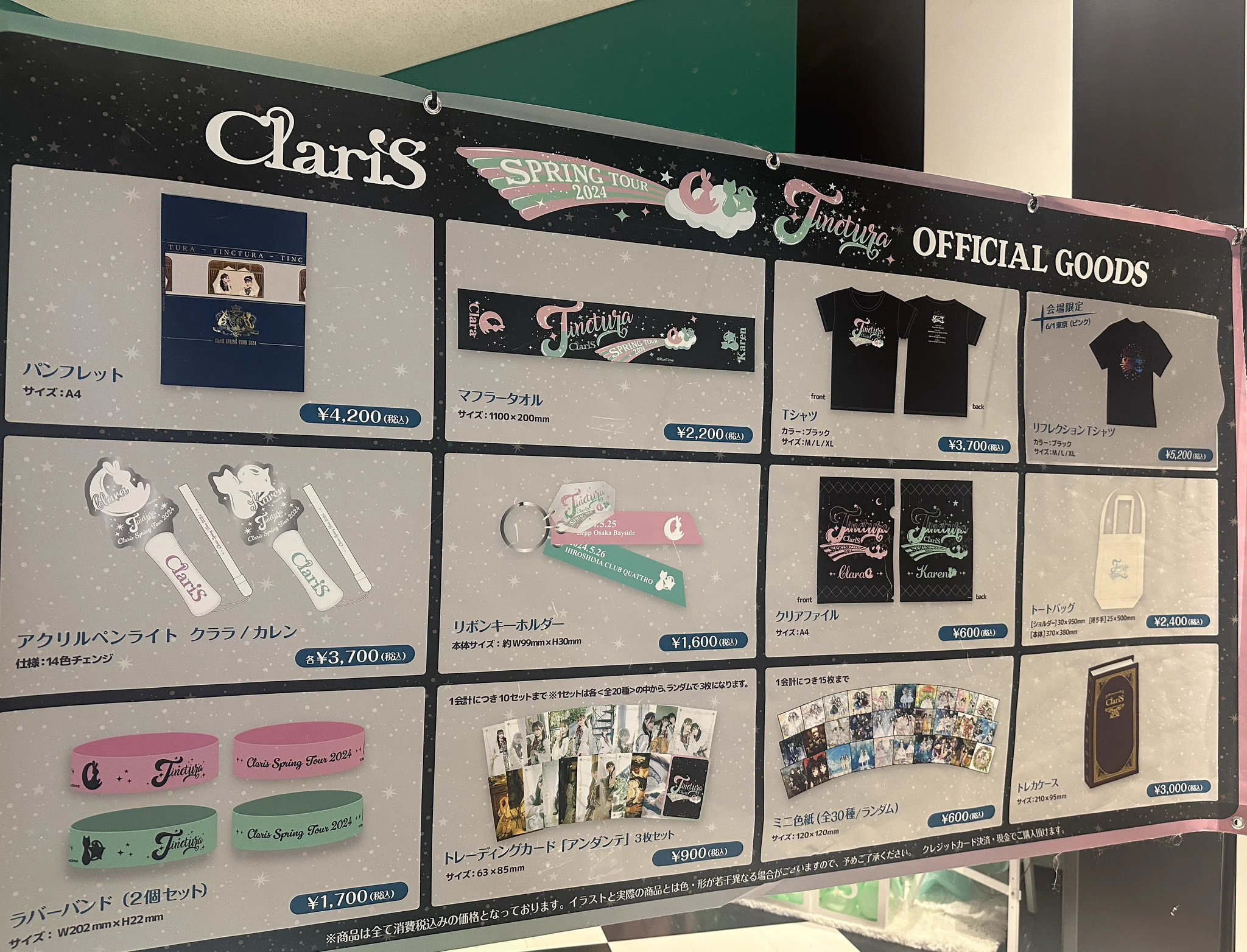 ClariS ライブ シャツ タオル ClariS☆スタッフ в X: „☘️「ClariS SPRING TOUR 2024 ~Tinctura