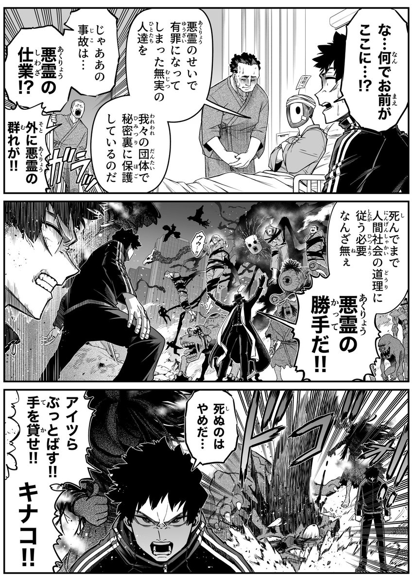 最強地縛霊と霊感ゼロ男。「守護霊」(3/5) 