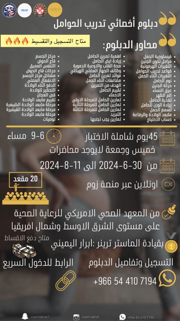 CoachAbrar's tweet photo. متاح التسجيل والتقسيط للتفاصيل والتسجيل على الواتس اب⬇️
.
.
.

https://t.co/rOSBzJikLI… https://t.co/H4H2sTMCsw