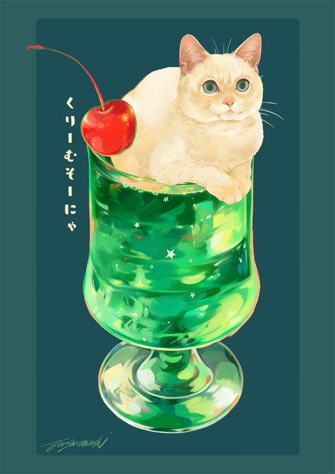 「飲み物 果物」のTwitter画像/イラスト(新着)