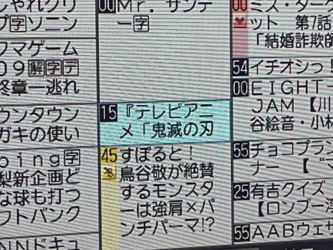 昨日は民ときりたんぽ鍋や秋田名物を食べながらグリの余韻などを語れて充実!ありがとうございました!気分よくほろ酔いでホテル帰ってすぐ温泉入って、部屋帰ってベッドに横たわったらアラーム設定前に寝落ちでも、予定してた時間に起きれた。そして、滅リアタイ出来るのを確認 