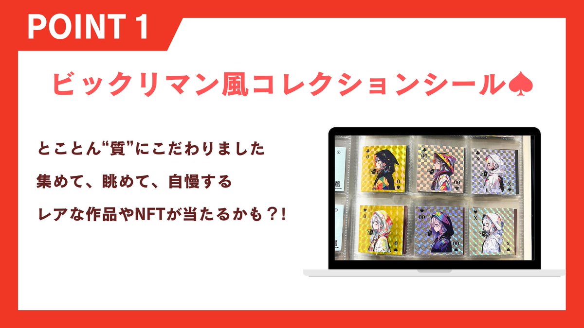 bubble_pokerNFT's tweet photo. 【公式グッズ販売始めました♠︎】
Poker Girl NFTがグッズになりました！数量限定販売中。

＜手順＞
①選ぶ
②ポチる
③祈る

３STEPで完了です！

<紹介PV1>
https://t.co/ZrgYxY0Zf1

＜販売サイト＞
https://t.co/LIYVZyEZ3C

#PGN #ビックリマン https://t.co/jjNNNuZhtc