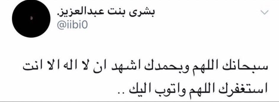 Kings3660's tweet photo. توفيت قبل خمس سنوات المغردة الراحلة بشرىٰ بنت عبدالعزيز رحمها الله ساهموا بنشر تغريداتها واذكروها بدعوة . https://t.co/PgS3bZjj8O