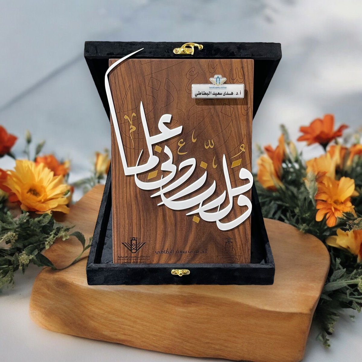 الحمد لله الذي بنعمته تتم الصالحات 
 شرفت بتكريمي من كلية الآداب والعلوم الإنسانية 
لحصولي على درجة الأستاذية، وجائزة التميز والإبداع..
فالحمد لله على فضله وكرمه والشكر لجامعتي<a href="/kauweb/">-</a> وكليتي <a href="/kauarts__112/">كلية الآداب  ARTS#</a> 
وقسمي<a href="/ARABkau/">قسم اللغة العربية وآدابها</a> 

أسأل الله تعالى أن يجعله علما ينتفع به 🤲..