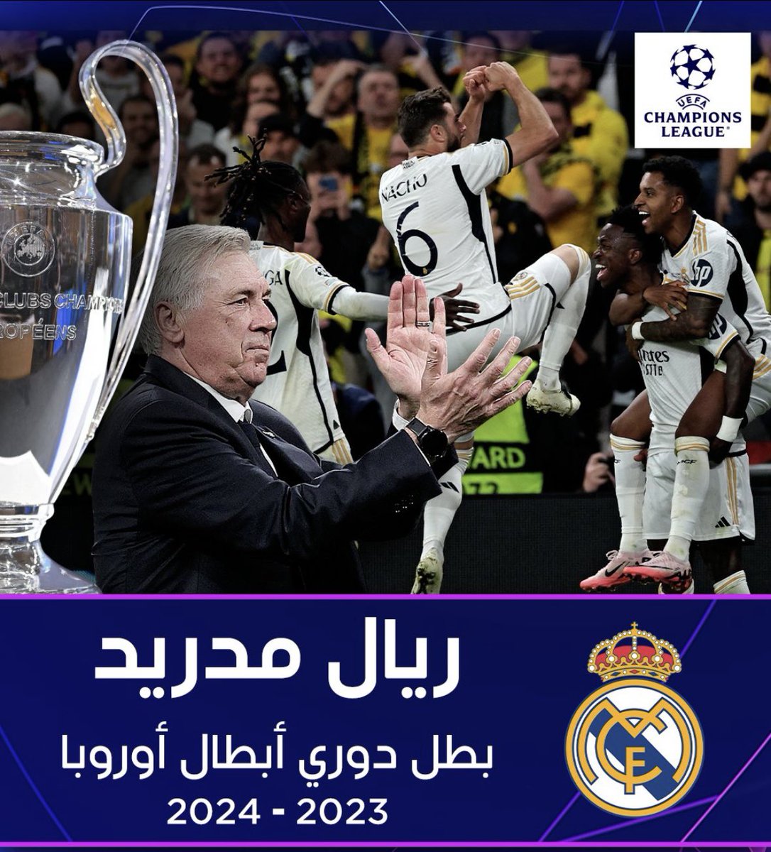 alshatti1972's tweet photo. هلا مدريد هلا دوري الابطال يا ابطال 15 مبرووووك لعشاق الريال https://t.co/PqVCJ5uTQQ