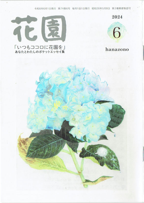 はてなブログに投稿しました
花園誌連載「達磨大師一代記」6月号は第3話「達磨、法を嗣ぐ」 - 覆面マンガ家ですが質問ある? https://t.co/0UB6rB51HH
#はてなブログ #臨済宗妙心寺派 #花園誌 