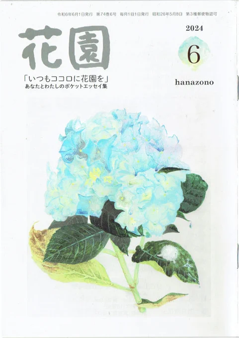 はてなブログに投稿しました
花園誌連載「達磨大師一代記」6月号は第3話「達磨、法を嗣ぐ」 - 覆面マンガ家ですが質問ある? https://t.co/0UB6rB51HH
#はてなブログ #臨済宗妙心寺派 #花園誌 