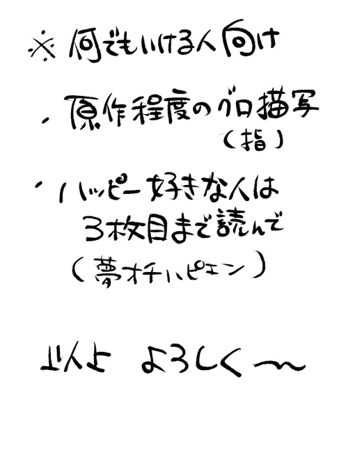 狂聡  注意書きあるんで1枚目読んで 