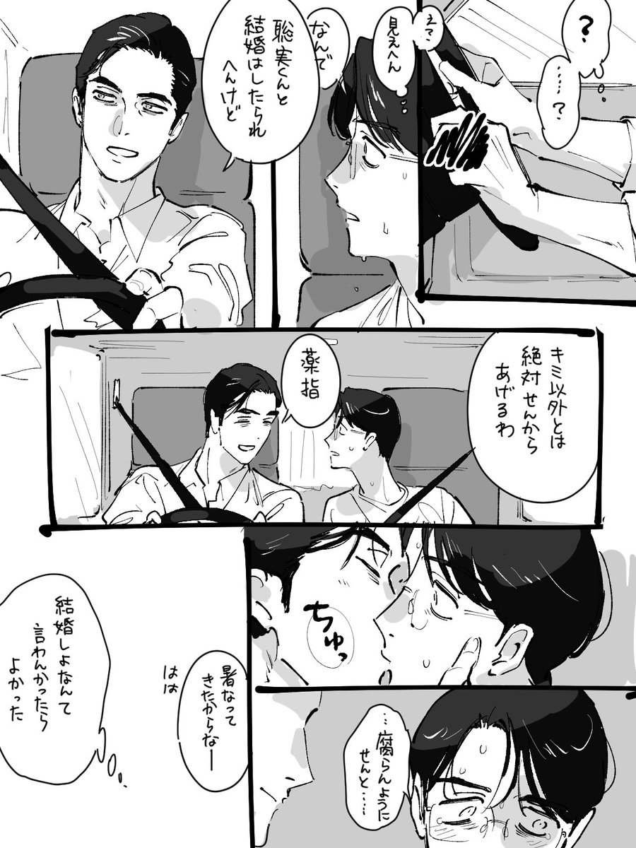 狂聡  注意書きあるんで1枚目読んで 