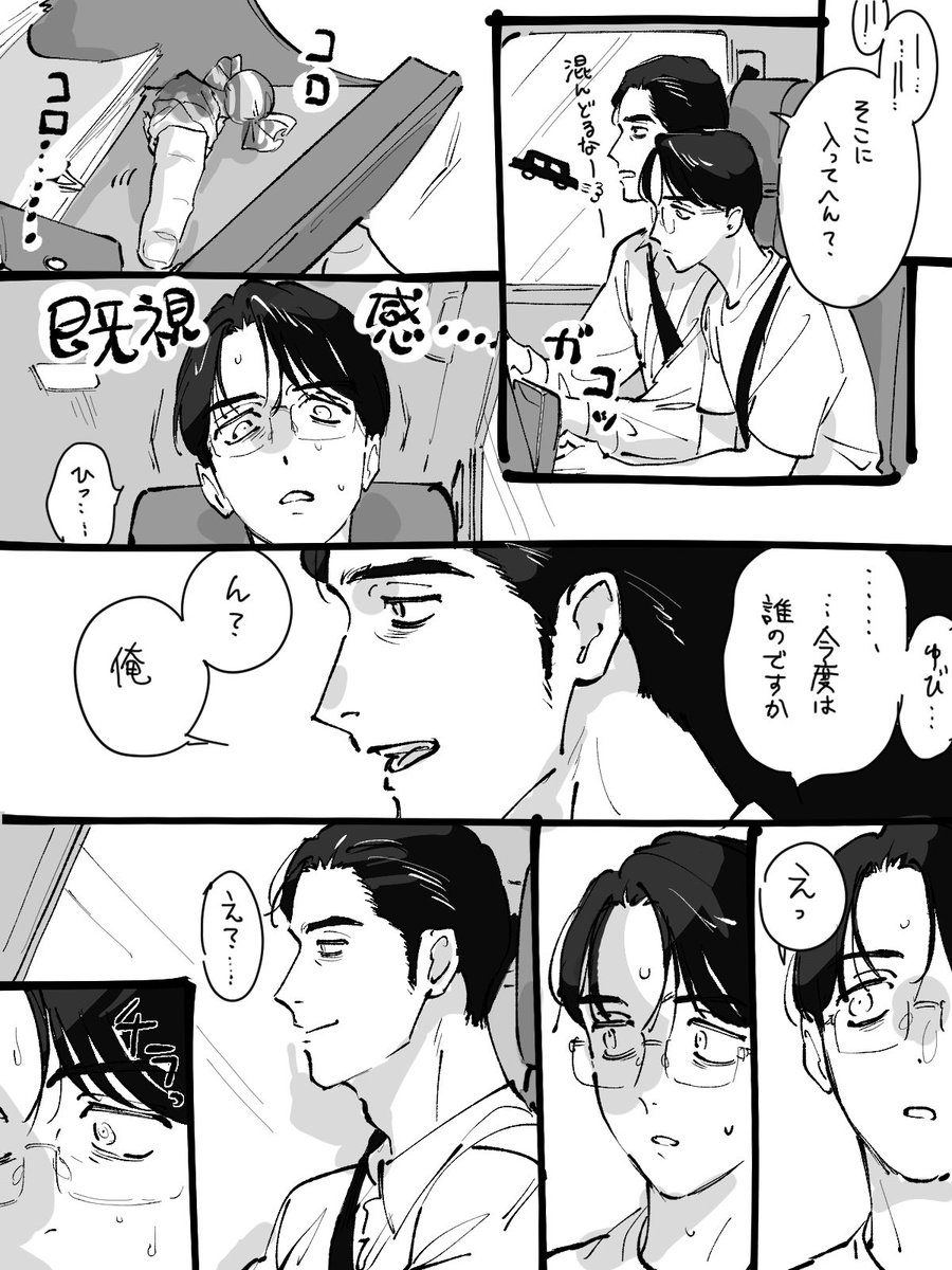 狂聡  注意書きあるんで1枚目読んで 