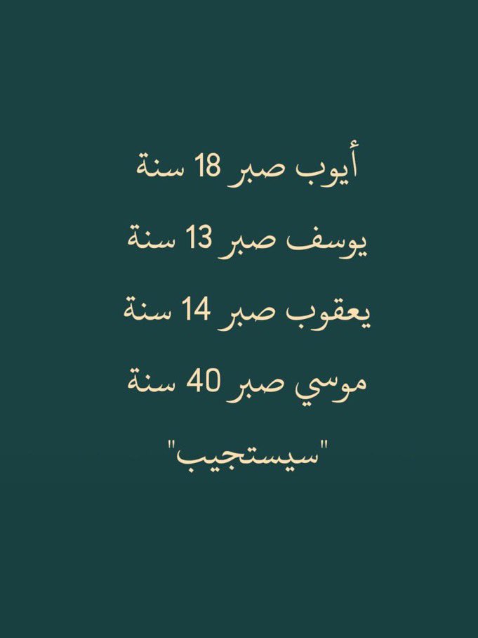 سيستجيب۔