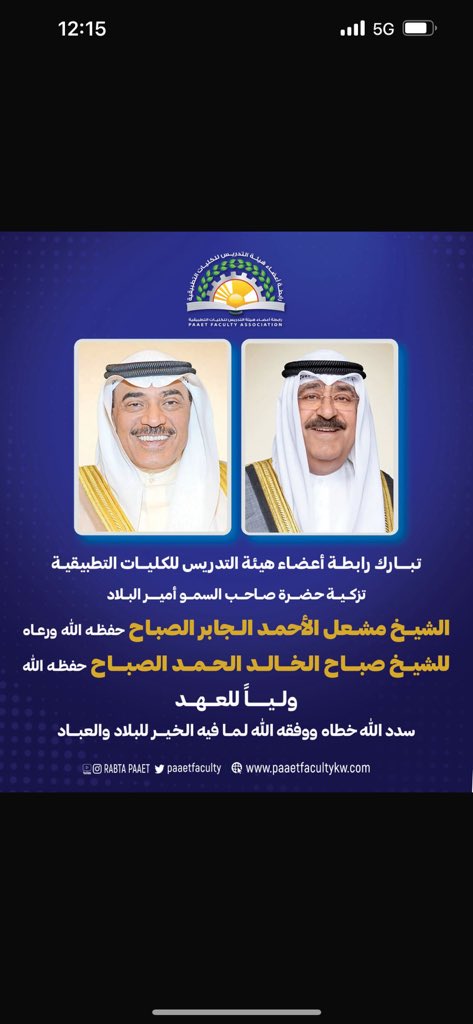 أ.د/حسين الهدبا Prof: HUSAIN AL-HADBA (@husainalhadba) on Twitter photo 