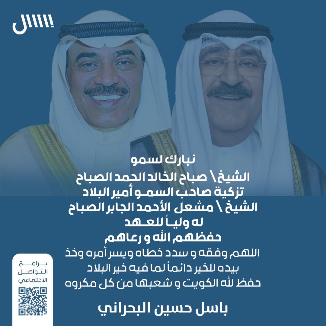 باسل حسين البحراني tweet media