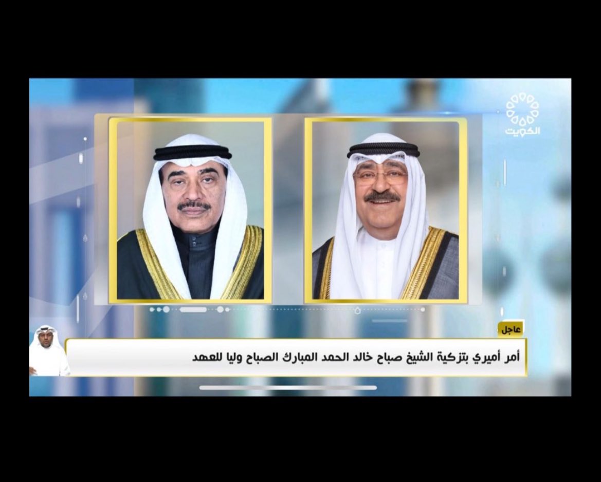 naserq28's tweet photo. نسأل الله أن يوفق صاحب السمو الشيخ مشعل الأحمد
وأن يوفق ولي العهد سمو الشيخ صباح الخالد
ونسأل الله أن يعينهم لما فيه خير للبلاد والعباد

#ولي_العهد 
 #الشيخ_صباح_الخالد https://t.co/n6lN64IiRp