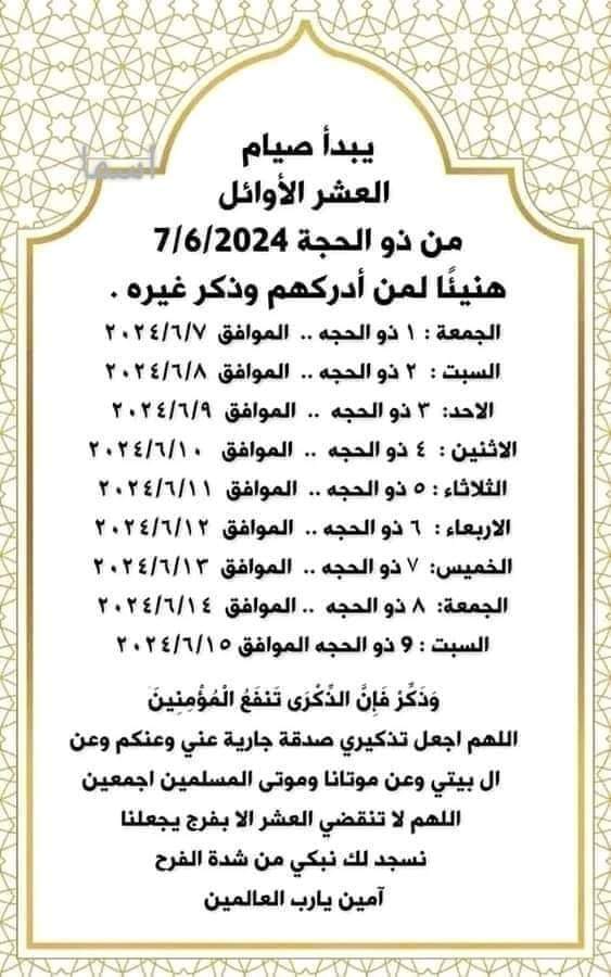 hamida_adil's tweet photo. تقبل الله منا ومنكم وأعاننا على شكره وذكره وحسن عبادته✨️ https://t.co/jfEeVlReVH