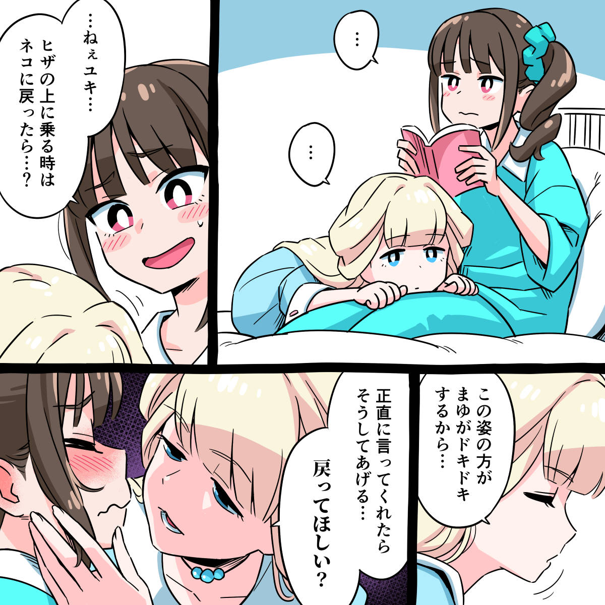 マンガ「ある日の猫屋敷 ②」

#precure 