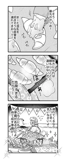 何だかんだ、もてなすゴっさん 